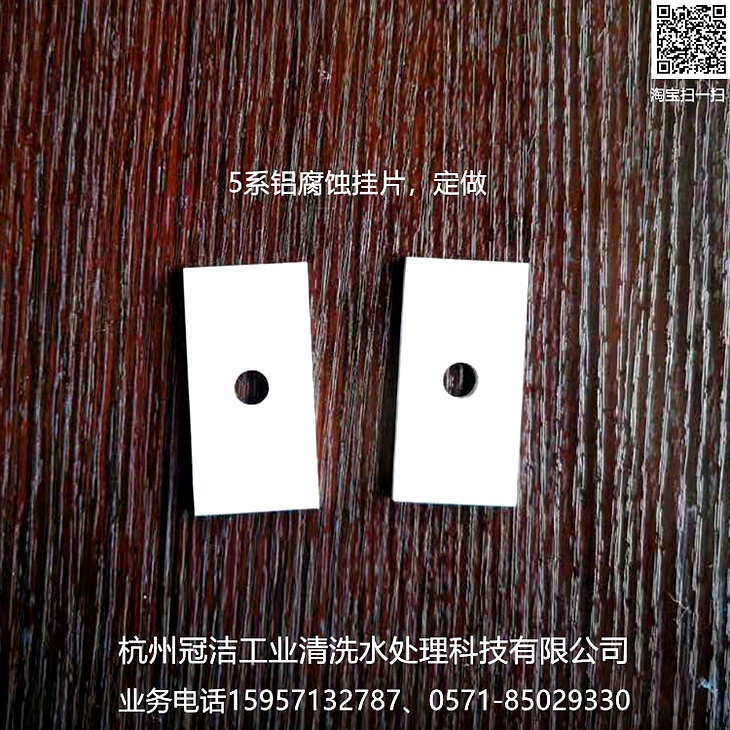 5系铝腐蚀试片 5系铝腐蚀试片