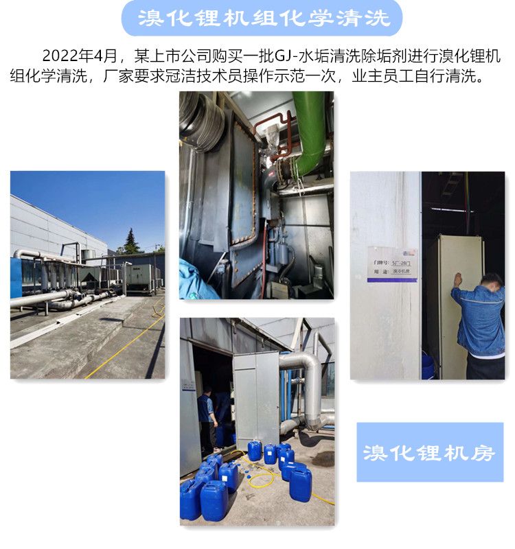 溴化锂机组化学成年性羞羞视频软件免费APP2022.4.9
