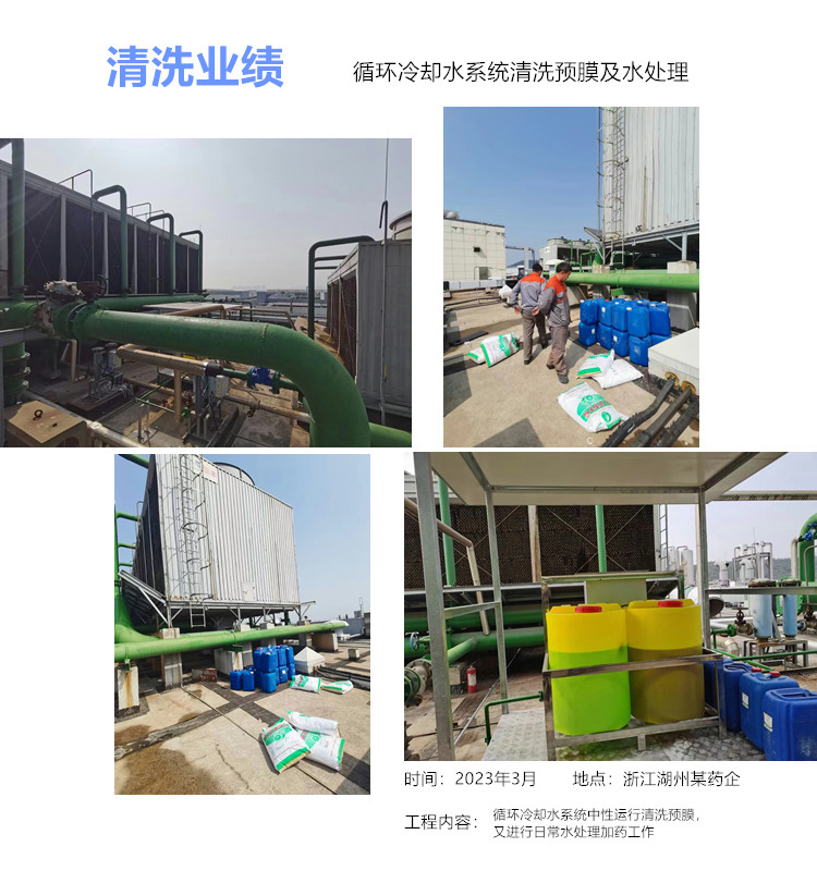 正大青春宝冷却水系统中性运行成年性羞羞视频软件免费APP预膜及水处理2023.3.