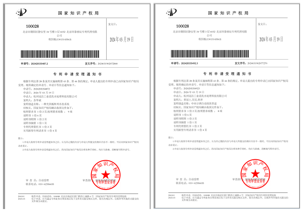 实用新型：一种光伏板阵列水洗系统_副本