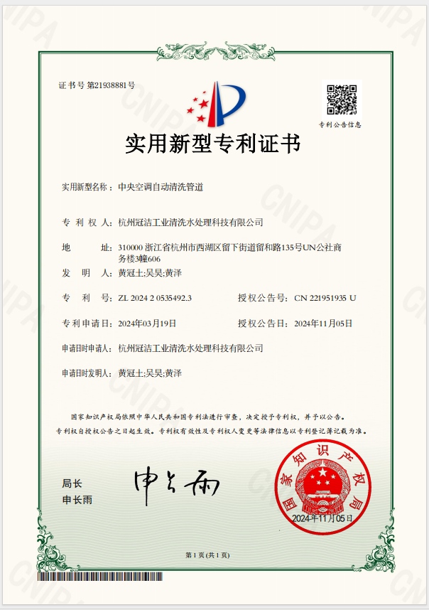 中央空调自动成年性羞羞视频软件免费APP管道（实用新型）